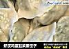 虾皮鸡蛋韭菜素饺子的做法