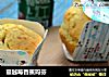 蔓越莓香蕉玛芬的做法