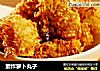 素炸萝卜丸子的做法