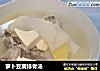 萝卜豆腐排骨汤的做法