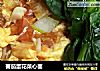 蕃茄蛋花菜心面的做法
