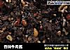 香辣牛肉酱的做法