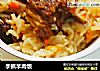 手抓羊肉饭的做法