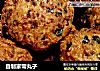 自制家常丸子的做法