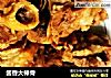 酱香大棒骨的做法