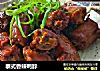 泰式香辣鸭脖的做法