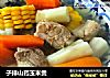 子排山药玉米煲的做法