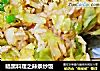 暗黑料理之辣条炒饭的做法