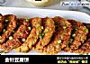 金针豆腐饼的做法