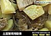 土豆猪肉炖粉条的做法