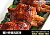 蜜汁香菌凤翼球的做法