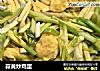 蒜黄炒鸡蛋的做法