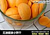 无油健康小饼干的做法
