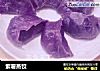 紫薯蒸饺的做法