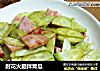 肘花火腿拌青瓜的做法