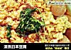 清蒸日本豆腐的做法