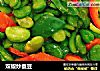 双椒炒蚕豆的做法