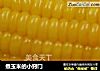 煮玉米的小窍门的做法