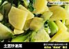 土豆炒油菜的做法