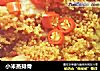 小米蒸排骨的做法