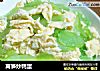 莴笋炒鸭蛋的做法