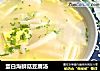 蛋白海鲜菇豆腐汤的做法