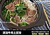 清汤牛肉土豆粉的做法