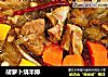 胡萝卜烧羊排的做法