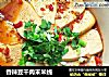香辣豆干肉末米线的做法