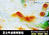 芝士牛油果烤面包的做法