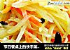 节日餐桌上的快手菜--炝拌酸辣土豆丝的做法