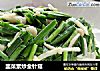 韭菜素炒金针菇的做法