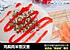 鸡胸肉米饭汉堡的做法