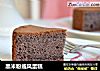 黑米粉戚风蛋糕的做法