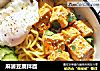 麻婆豆腐拌面的做法