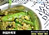 秋茄炒肉末的做法