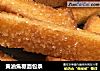 黄油焦糖面包条的做法