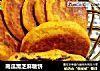 南瓜黑芝麻糖饼的做法