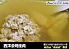 西洋参炖瘦肉的做法