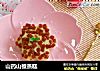山药山楂蒸糕的做法