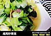 咸肉炒青菜的做法