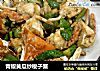 青椒黄瓜炒梭子蟹的做法