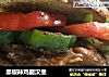 黑椒辣鸡腿汉堡的做法