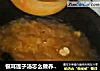 银耳莲子汤怎么做养颜效果最好？的做法