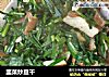 韭菜炒豆干的做法