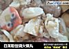 白菜粉丝烧火锅丸的做法