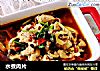 水煮肉片做法(93)的做法