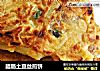 腊肠土豆丝煎饼的做法
