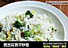 西兰花香干炒饭的做法
