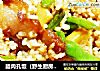 腊肉孔饭（野生厨房同款）的做法